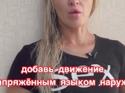 ТРЕНИРОВКА ДЛЯ ОРАЛЬНЫХ ЛАСК - Screenshot 14 of 16 - минет