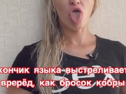 ТРЕНИРОВКА ДЛЯ ОРАЛЬНЫХ ЛАСК - Screenshot 15 of 16 - оральный