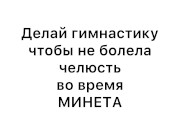 ТРЕНИРОВКА ДЛЯ ОРАЛЬНЫХ ЛАСК - Screenshot 16 of 16 - Секс