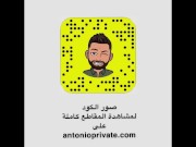 ديوث الحبوس يديث صديقته للملك انطونيو ابن سليمان 7/16