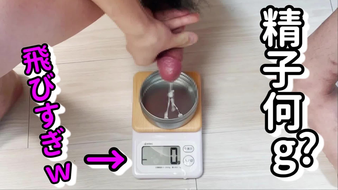 しこしこ精子ぶっかけオナニー！射精量を測ろうとしたら暴発して草ぁん♡　ゲイ　ホモ　ノンケ　大量射精　中出し　潮吹き - 無料セックスビデオ - RedTube