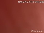 【人妻京香】第18話(主観視点) 　潮吹きさせられ乱れる人妻。ビチャビチャのアソコにオチンチンを入れられSEX。　人妻/フェラ/クンニ/手マン/素人/潮吹き/個人撮影 10/16