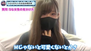 S女ちゃんと出会うには性癖の話が大事！？M男くんにアドバイス♡