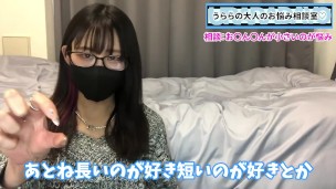 【女の本音】おちんちんが小さい男性は〇〇！？本音を隠さず言っちゃいます♡