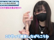 彼氏を手◯キで喜ばせるテクニックを現役S女ちゃんが解説します♡