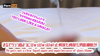 男の潮吹き]バキュームフェラからの亀頭責め手コキと直後責めで何度も ...
