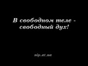 В парке голышом 15/16