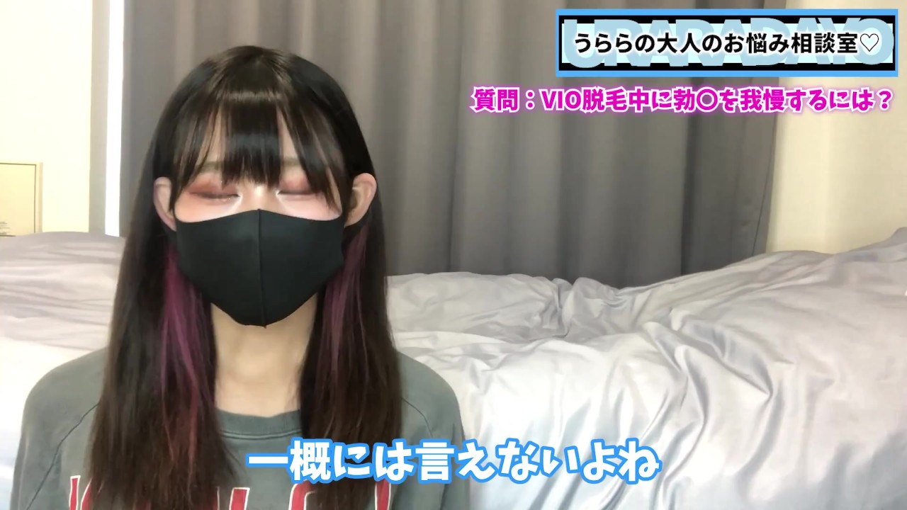 脱毛中に勃起を我慢するには？VIO脱毛男子必見だよ♡ - Free Sex Video - RedTube