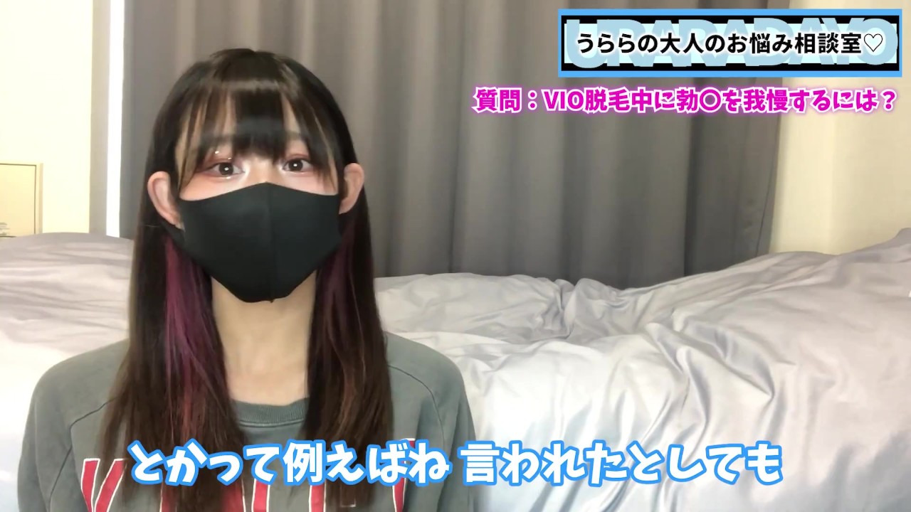 脱毛中に勃起を我慢するには？VIO脱毛男子必見だよ♡ - Free Sex Video - RedTube