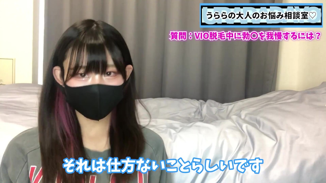 脱毛中に勃起を我慢するには？VIO脱毛男子必見だよ♡ - Free Sex Video - RedTube
