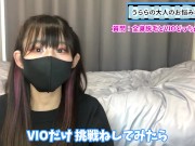 男性のVIO脱毛と全身脱毛、女性はどっちが嬉しいか語りました♡ - Screenshot 14 of 16 - Vio
