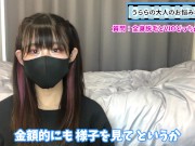 男性のVIO脱毛と全身脱毛、女性はどっちが嬉しいか語りました♡ - Screenshot 4 of 16 - Vio