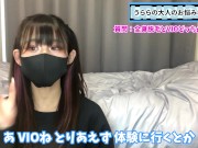 男性のVIO脱毛と全身脱毛、女性はどっちが嬉しいか語りました♡ - Screenshot 7 of 16 - HD
