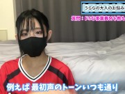 ドSな言葉責めには○○が大事！？M男くんに有効なテクニックを教えちゃいます♡ 10/16