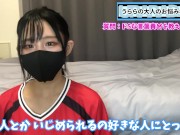 ドSな言葉責めには○○が大事！？M男くんに有効なテクニックを教えちゃいます♡ 14/16