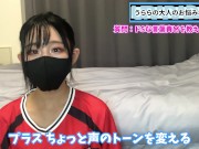 ドSな言葉責めには○○が大事！？M男くんに有効なテクニックを教えちゃいます♡ 15/16