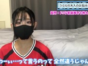 ドSな言葉責めには○○が大事！？M男くんに有効なテクニックを教えちゃいます♡ 9/16