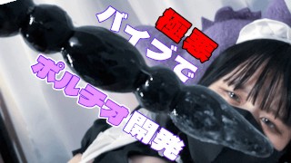 [Day 1 Portio Development] Belly-bang cumming! Dominant college girl who can't stop her legs from sh