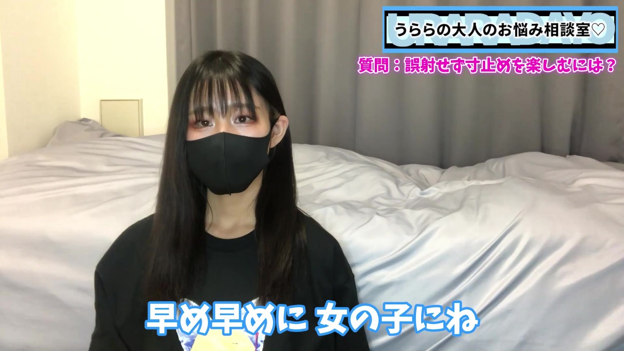 誤射せず寸止めを楽しむ方法！長く勃起を楽しみたいM男くん必見♡ - Vídeo de sexo grátis - RedTube