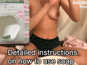おっぱい専用石鹸でおっぱいを洗う 6/16