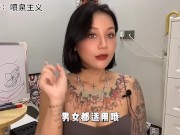 【喷泉主义】两性知识：如何让自己在床上自信？三招教你如何在床上变得自信！让他对你上瘾！添加了解更多！ - Screenshot 1 of 16 - Big Boobs