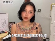 【喷泉主义】两性知识：如何让自己在床上自信？三招教你如何在床上变得自信！让他对你上瘾！添加了解更多！ - Screenshot 7 of 16 - Big Boobs
