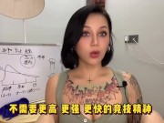 【喷泉主义】延时技巧：男人多长时间算合格？愛愛做多久才正常？專家的答案出人意料！添加了解更多！ - Screenshot 11 of 16 - Masturbate