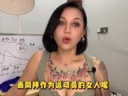 【喷泉主义】延时技巧：男人多长时间算合格？愛愛做多久才正常？專家的答案出人意料！添加了解更多！ - Screenshot 5 of 16 - Masturbate