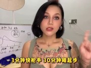 【喷泉主义】延时技巧：男人多长时间算合格？愛愛做多久才正常？專家的答案出人意料！添加了解更多！ - Screenshot 8 of 16 - Masturbate