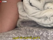 Arabic Series Motarjam part مسلسل عربي  سكس عرب معا اجانب مترجم جديد الحلقة 1 11/16