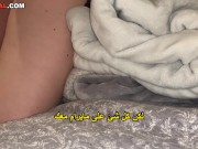 Arabic Series Motarjam part مسلسل عربي  سكس عرب معا اجانب مترجم جديد الحلقة 1 12/16