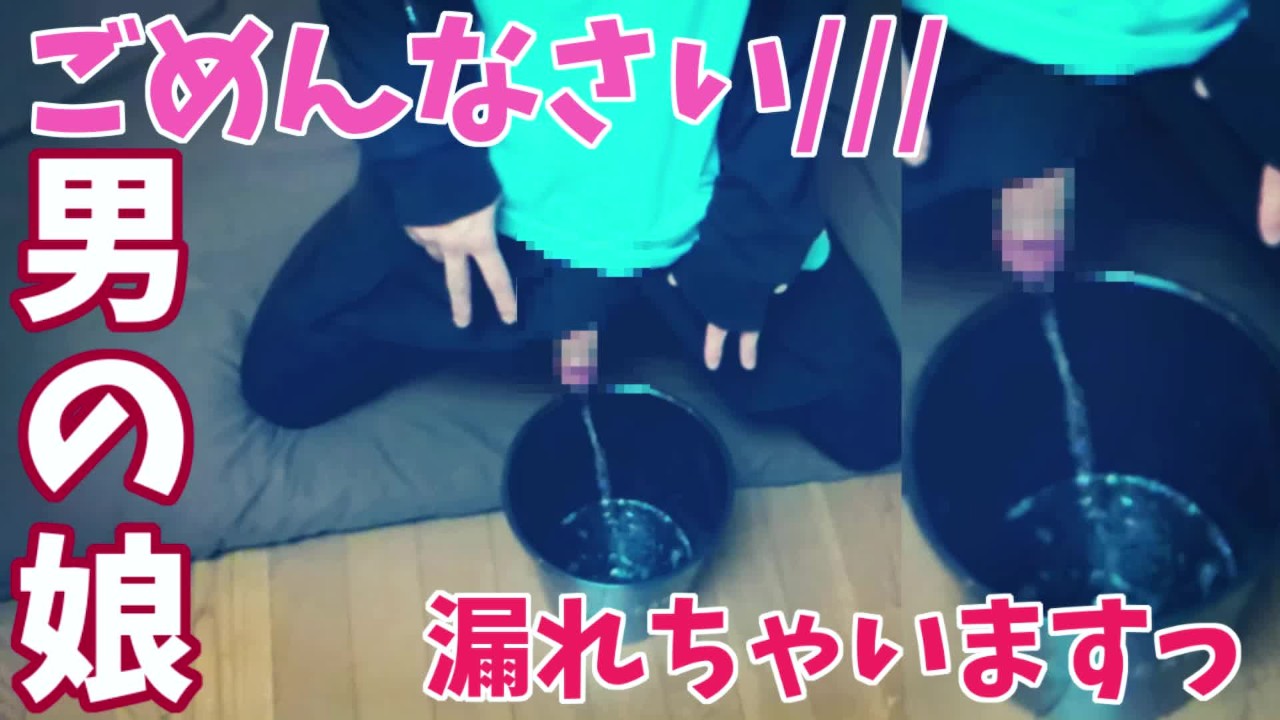 女装 子crossdresser　初めてのおもらしオナニー　masturbate Pee Piss - RedTube
