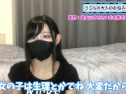 彼女にVIO脱毛をお願いする方法♡ - Screenshot 6 of 16 - Japanese Girl