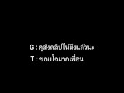 Melon Ice - บันทึกของแฟนสาว (Episode 3)