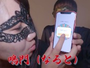 【解説付き四十八手シリーズ第三弾】ソフトSM初体験で絶頂❤　Japanese sex special move! Forty-eight tricks 3/16