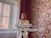 ПОЧЕМУ ЖЕНЩИНЫ ИМИТИРУЮТ ОРГАЗМЫ?