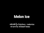 Melon Ice - บันทึกของแฟนสาว ในชุดนักเรียน - Screenshot 1 of 16 - HD