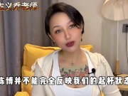 【喷泉主义】勃起小知识：晨勃消失怎么办？没有晨勃是为什么？如何恢復晨勃？添加  获取更多信息！ - Screenshot 3 of 16 - Masturbate