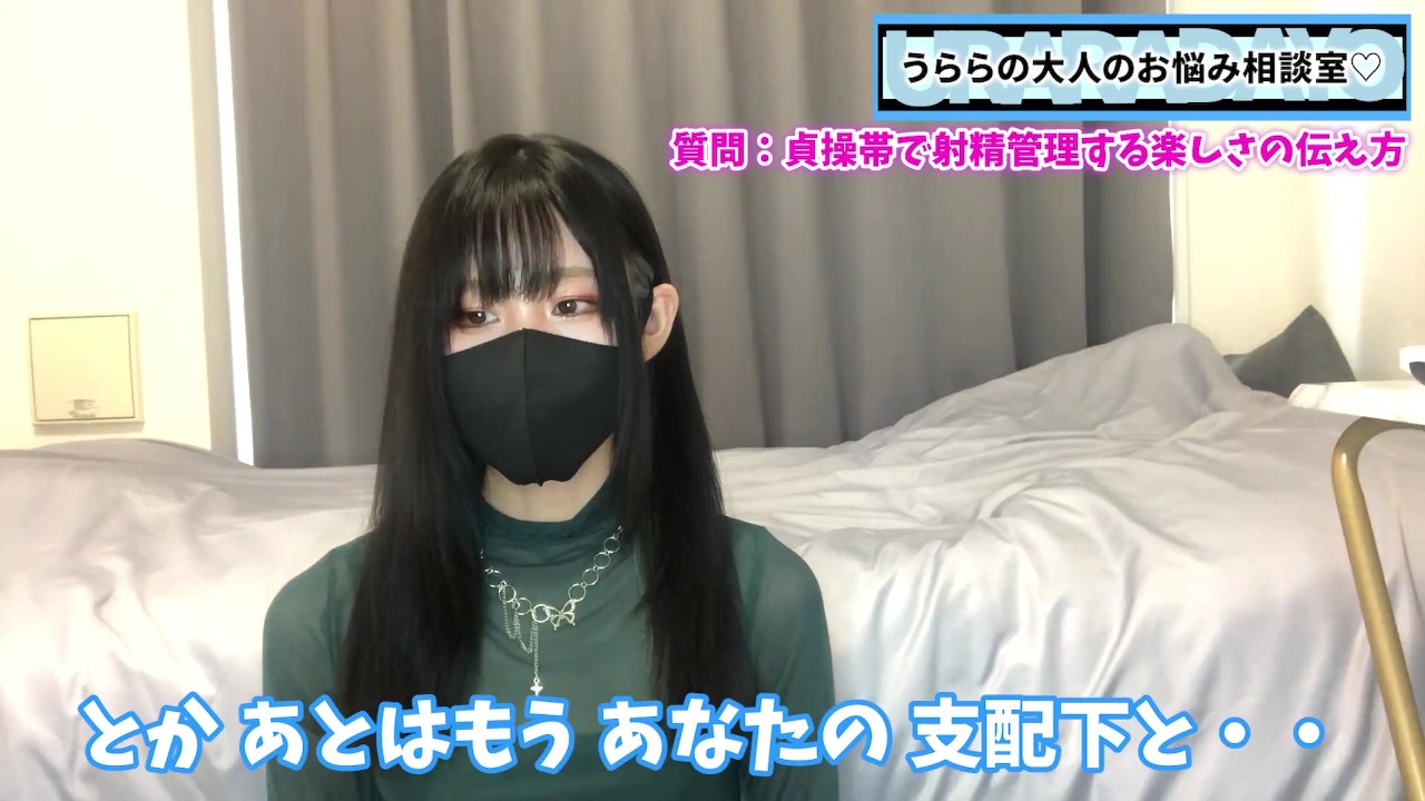 彼氏を貞操帯で射精管理する楽しさを全てお伝えします♡ - RedTube