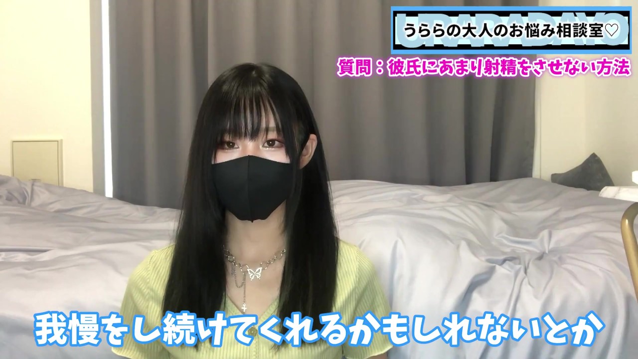 彼氏に射精させずにお預けする方法♡【射精管理】 - RedTube