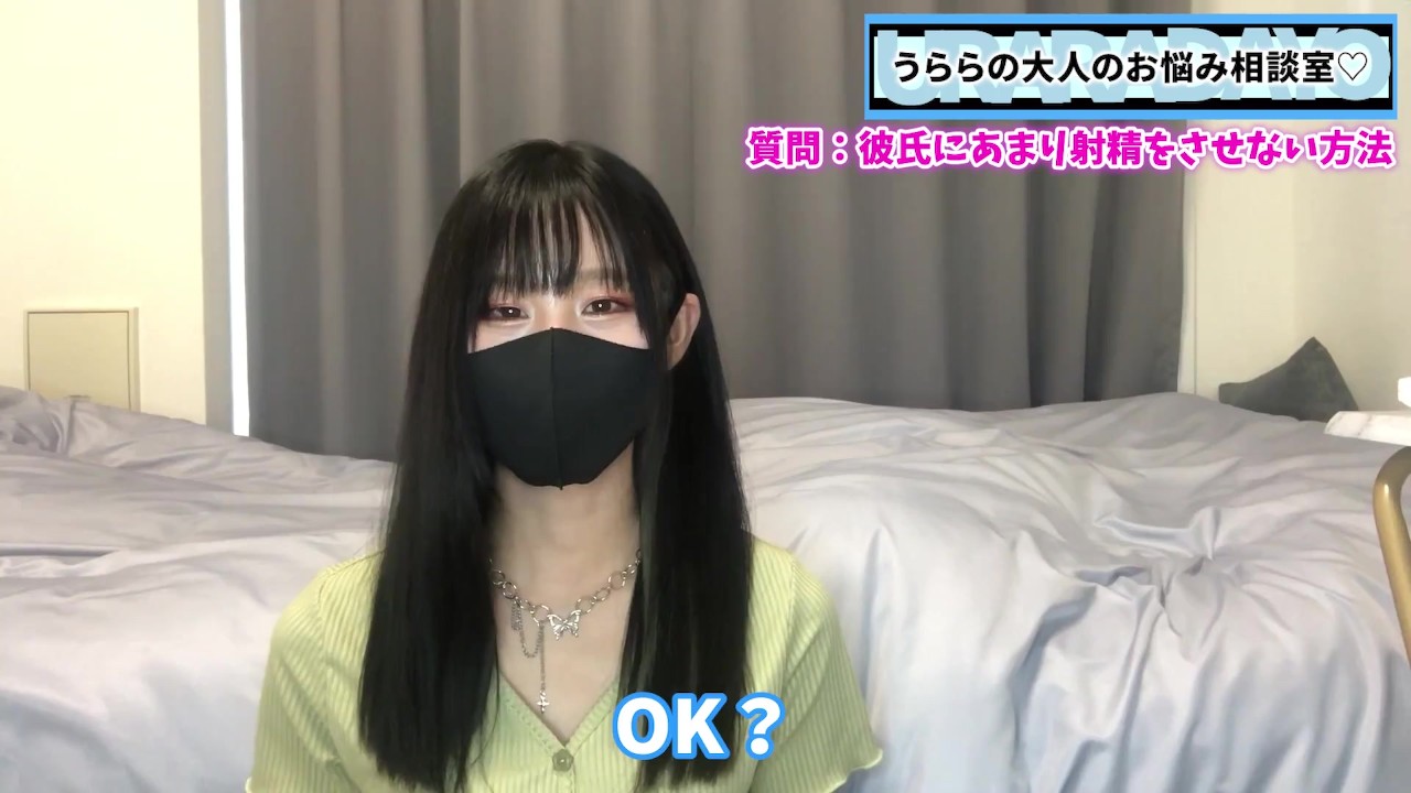 彼氏に射精させずにお預けする方法♡【射精管理】 - RedTube