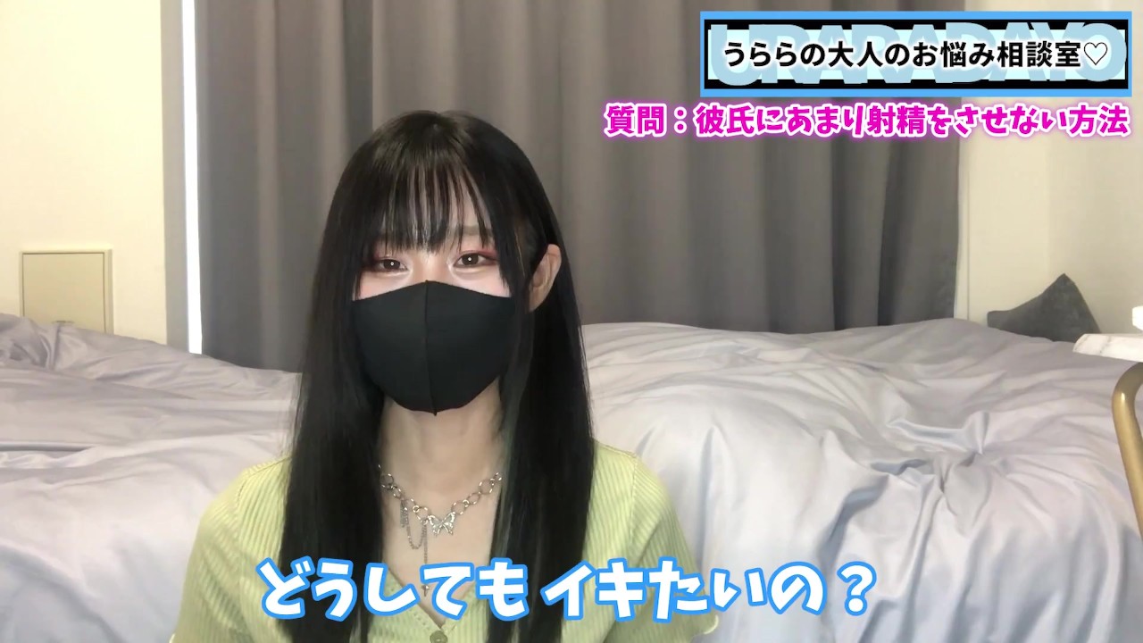 彼氏に射精させずにお預けする方法♡【射精管理】 - RedTube