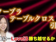 【西條るり】おっぱいの上でテーブルクロス引きに挑戦！最後はまさかの結末に！！ 12/16