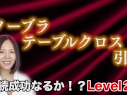 【西條るり】おっぱいの上でテーブルクロス引きに挑戦！最後はまさかの結末に！！ 9/16