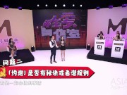 The Rules Of Fuck Are Made Public-MTVS-001 EP1 16/16