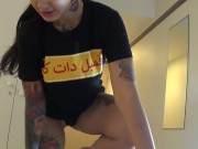 Iranian Sexy Teen- سکس ایرانی‌ حشری با داف هلوی جیگر 5/16