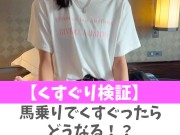 【くすぐり検証】馬乗りでくすぐったらどうなる？♡ #shorts