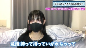 完璧なルーインドオーガズムで快感を0にするには！？
