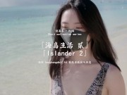 Short collection series - VLOG - Islander 2 Preview 1/16