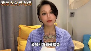 【喷泉主义】男性健康：前列腺如何保养？教你前列腺按摩让你爽翻天！添加 wx:pqzy555555 获取更多信息！